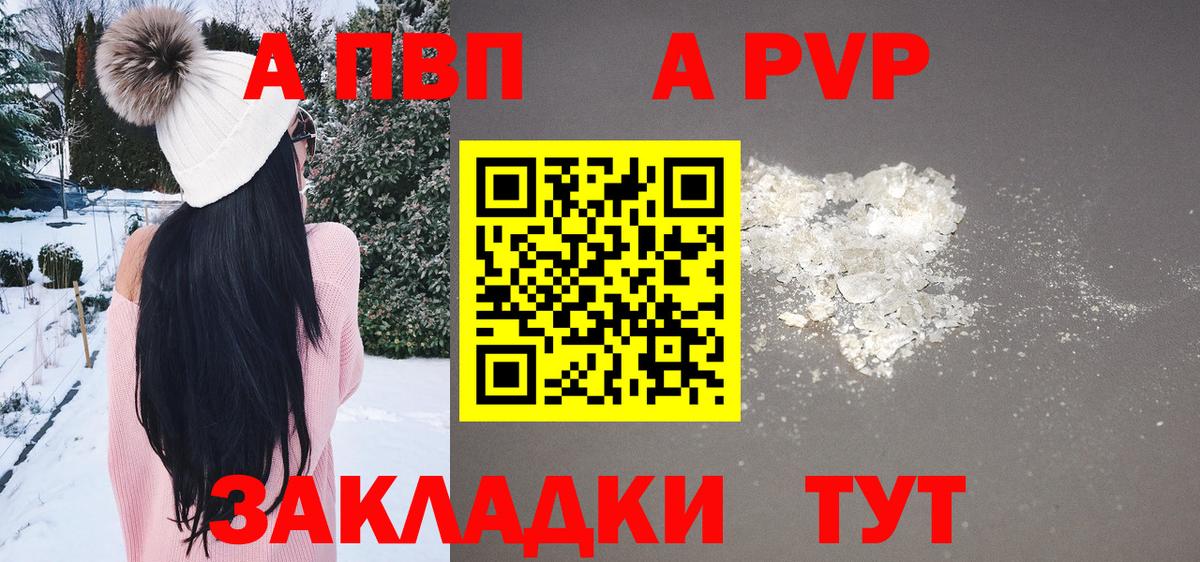 Казань  Alpha-PVP  Вход с VPN  А ПВП VHQ  A-PVP Соль 