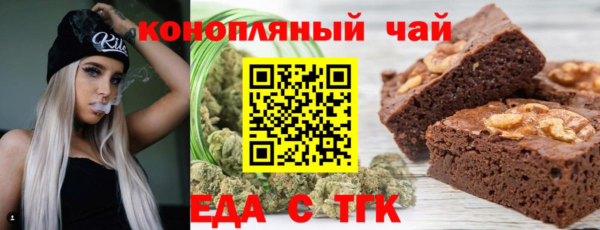 Казань  Печенье с ТГК конопля  Вход с VPN 