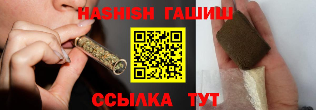 ГАШ гашик  ГАШ AMNESIA HAZE  купить наркотик  Казань  Вход с VPN  Гашиш 