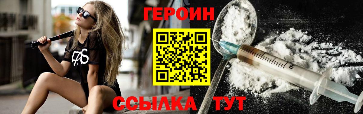 Казань  ГЕРОИН Heroin  ГЕРОИН  Вход с VPN 