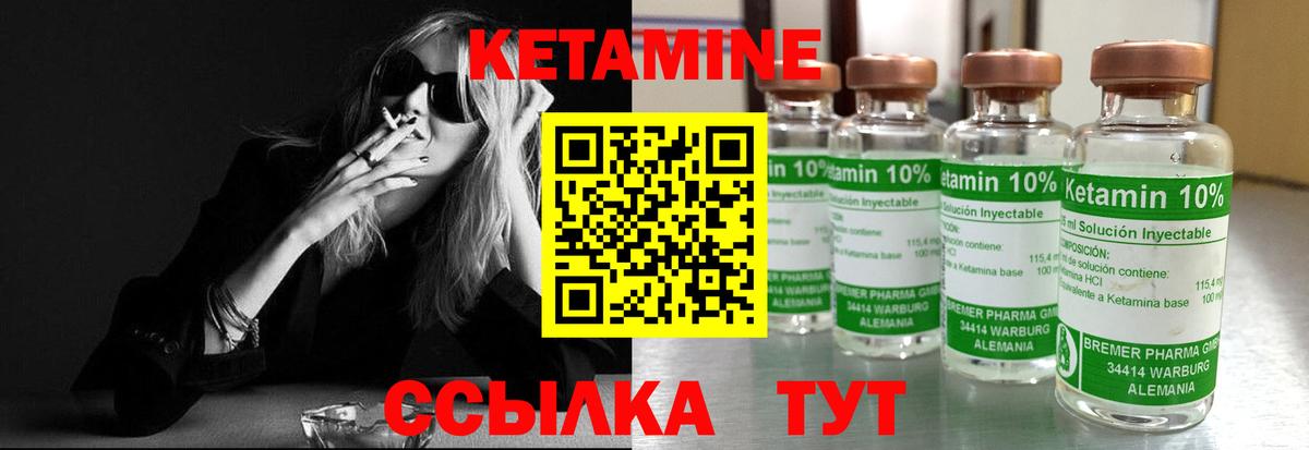КЕТАМИН VHQ  Вход с VPN  Казань 