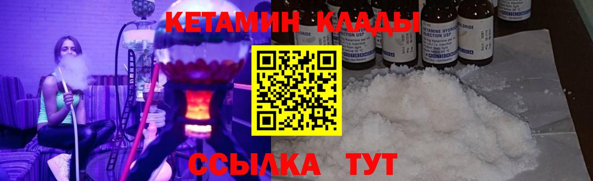 Кетамин VHQ Казань