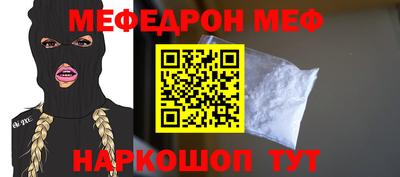 мефедрон Бугуруслан