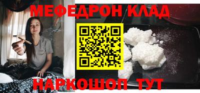мефедрон Бугуруслан