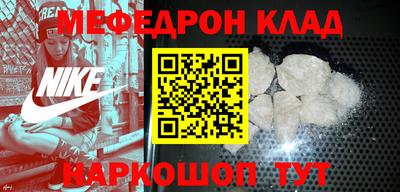 мефедрон Бугуруслан