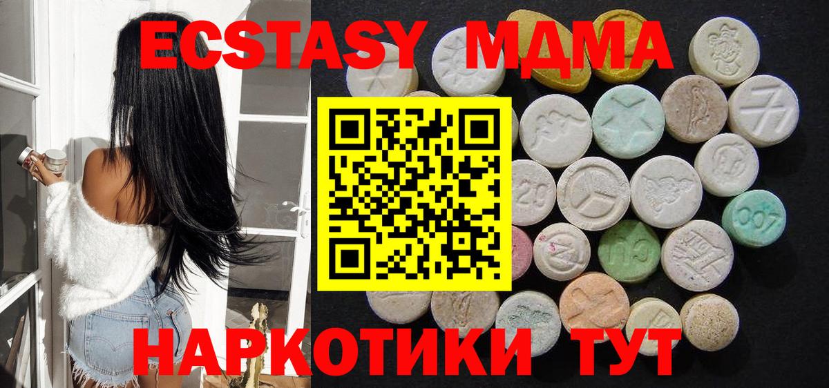 МДМА crystal Казань