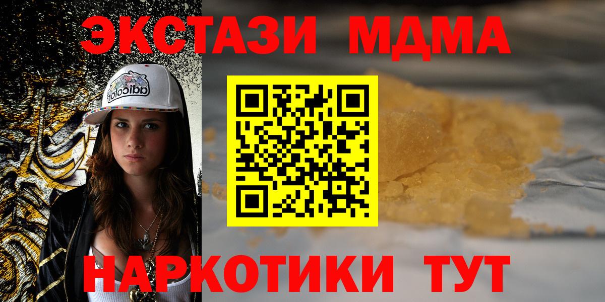MDMA  MDMA VHQ  Казань  Вход с VPN  MDMA Molly 