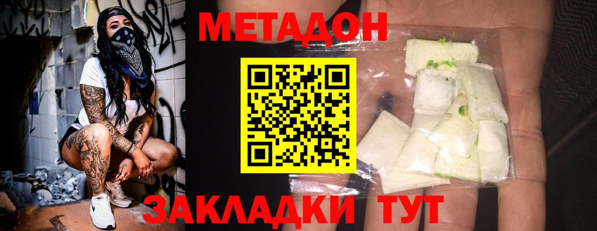 МЕТАДОН VHQ  Вход с VPN  Казань  darknet формула  Метадон мёд 