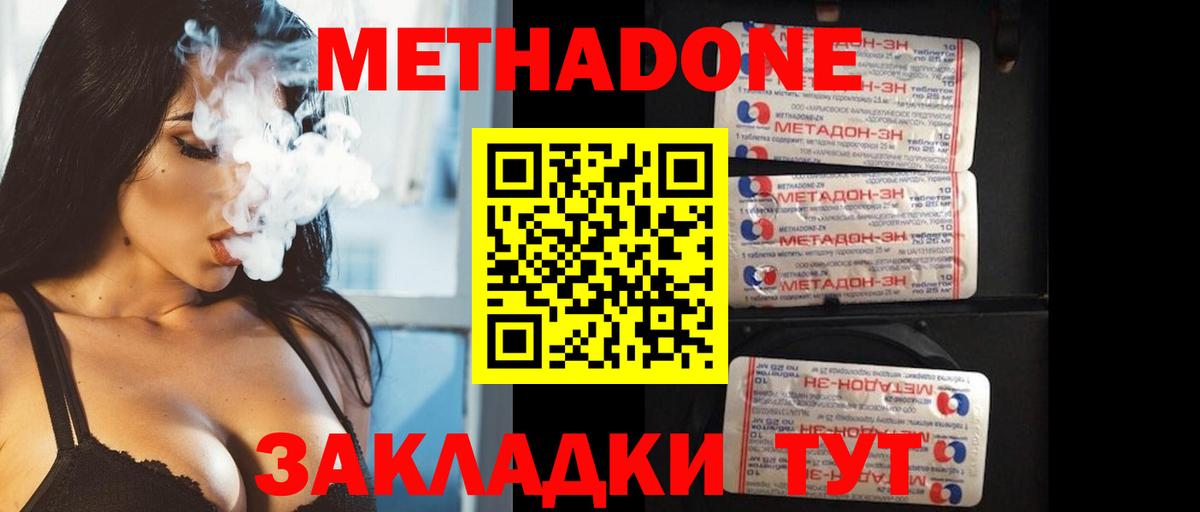 МЕТАДОН VHQ Казань