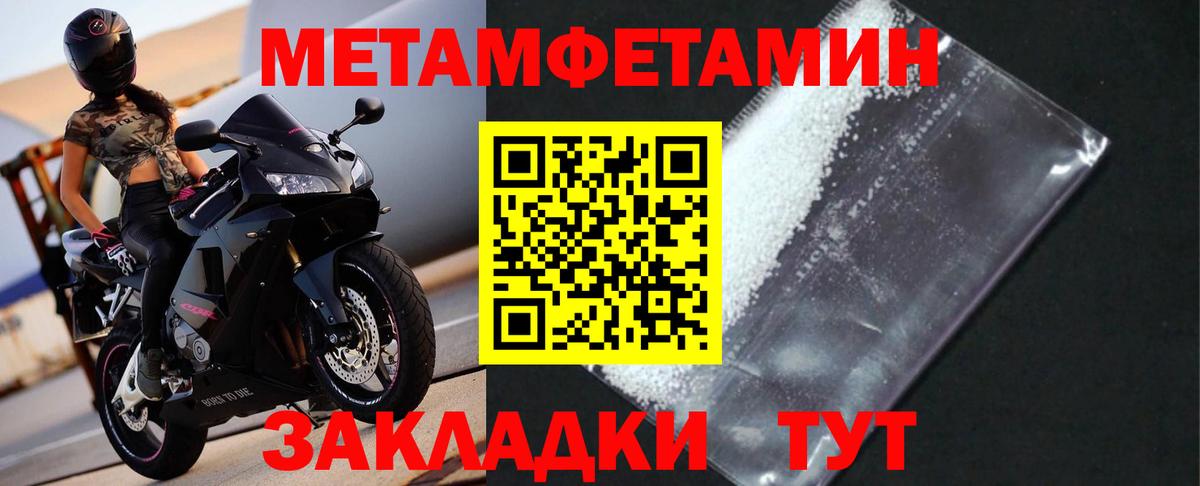 Метамфетамин Methamphetamine  Вход с VPN  Казань 