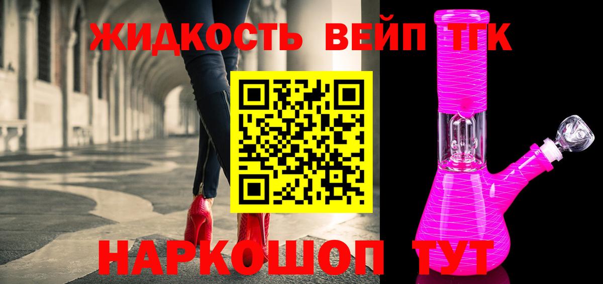 Казань  ТГК THC oil  Вход с VPN 