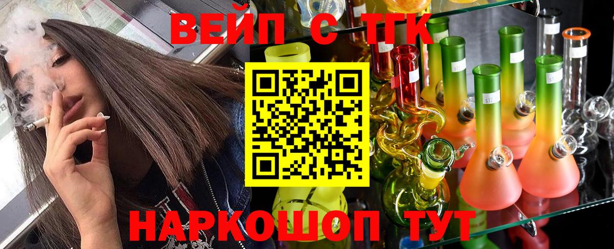 Дистиллят ТГК жижа Казань