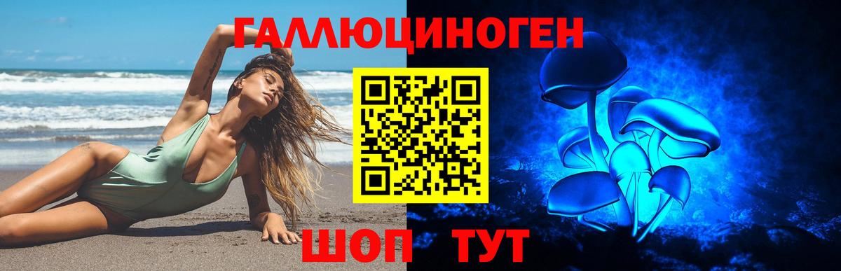 Галлюциногенные грибы Magic Shrooms Казань